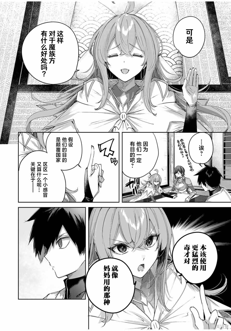 第64话 第10页