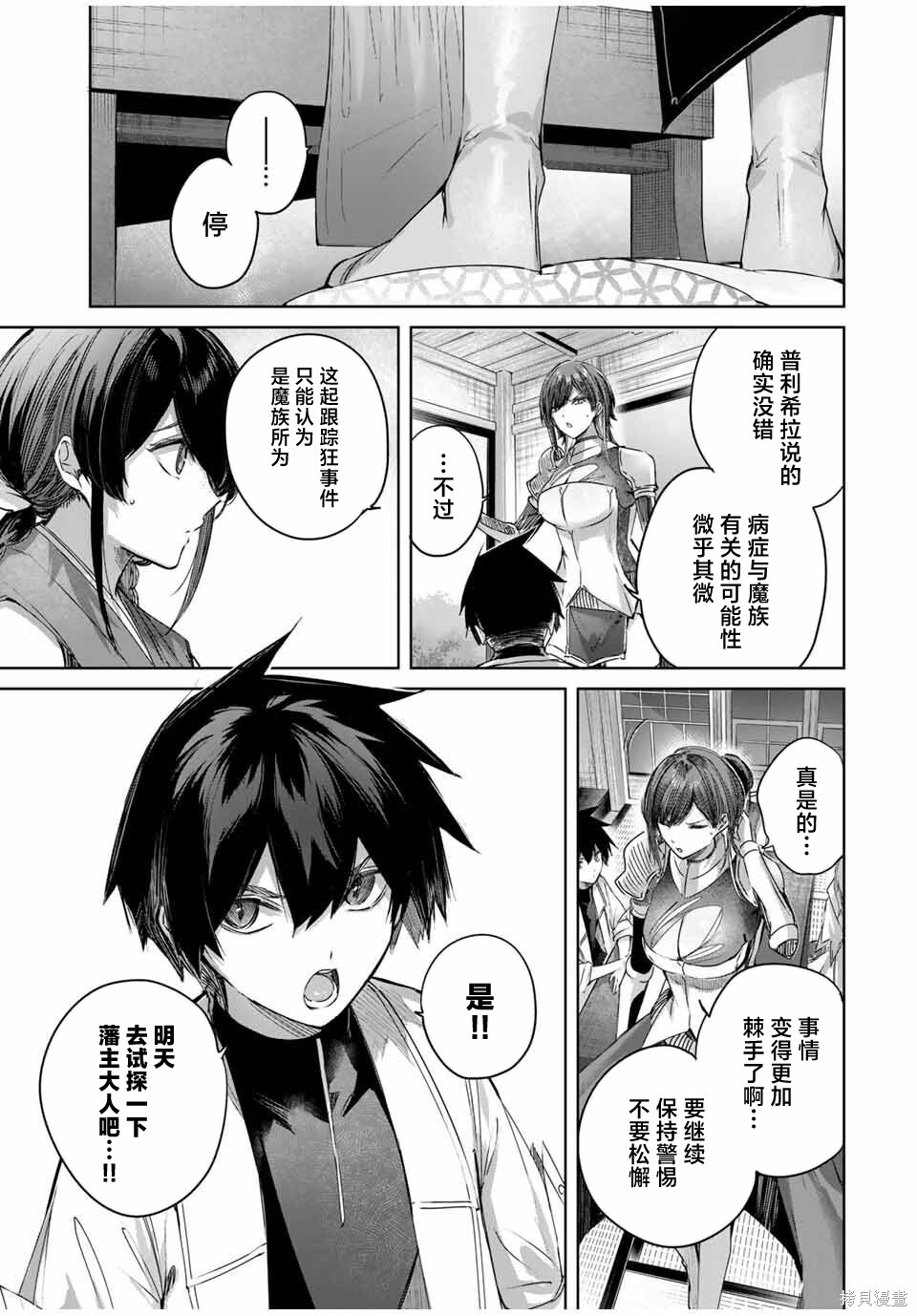 第64话 第11页