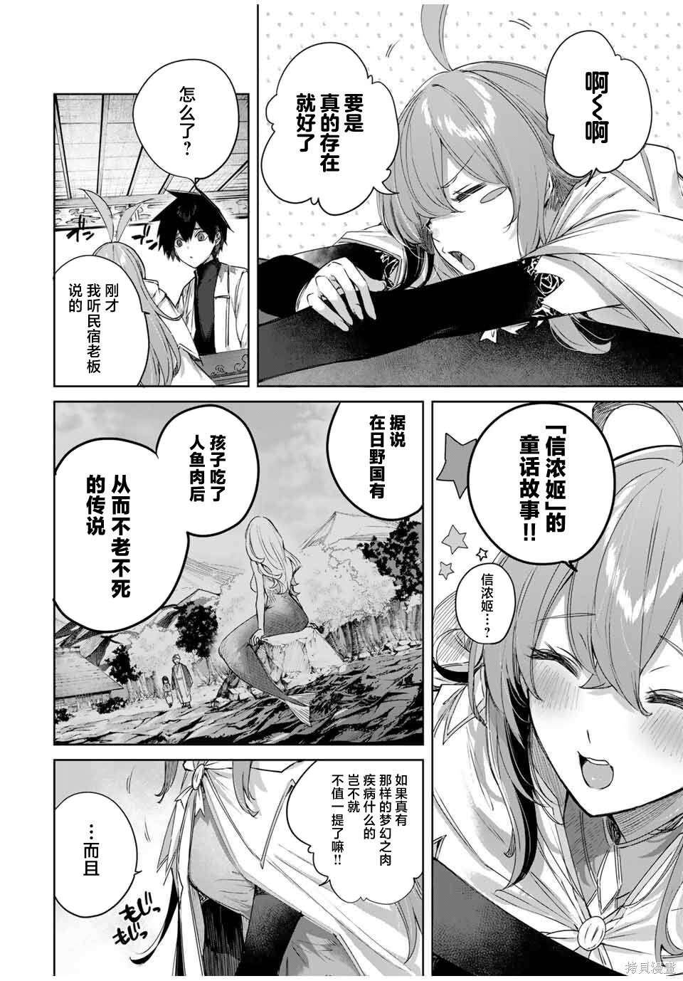 第64话 第12页