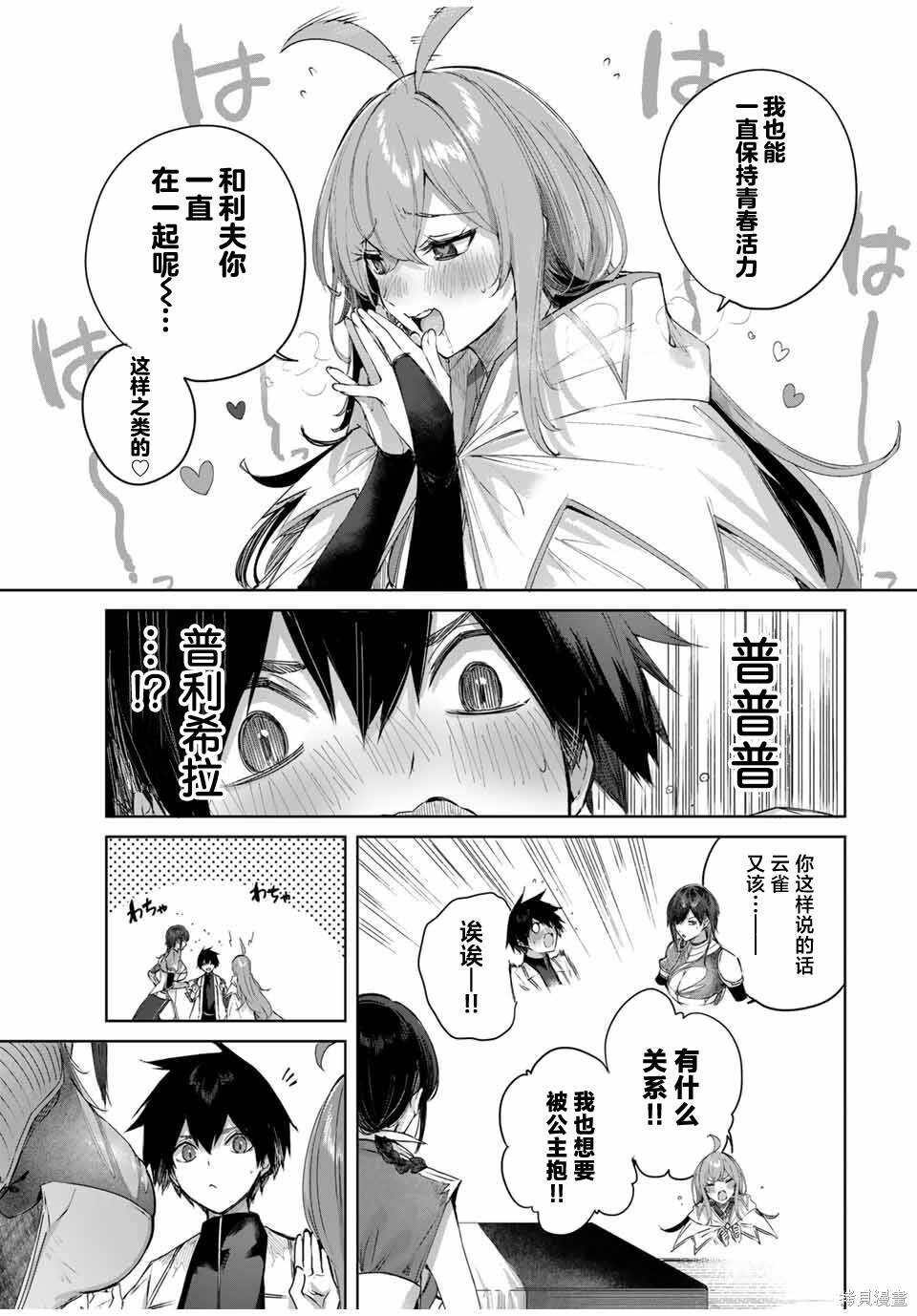 第64话 第13页