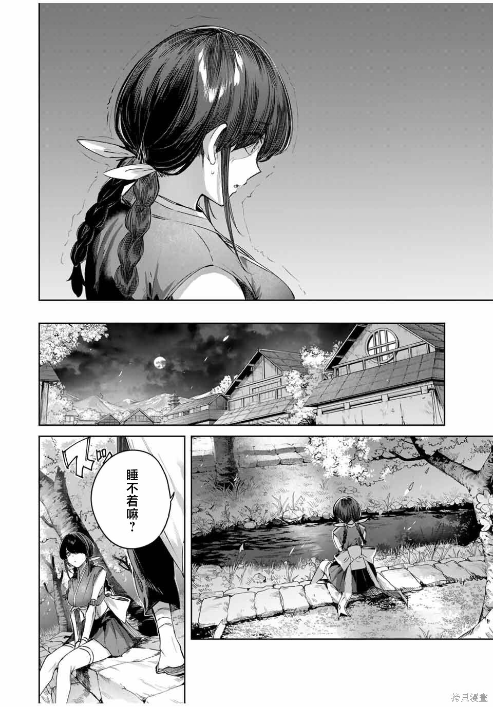 第64话 第14页
