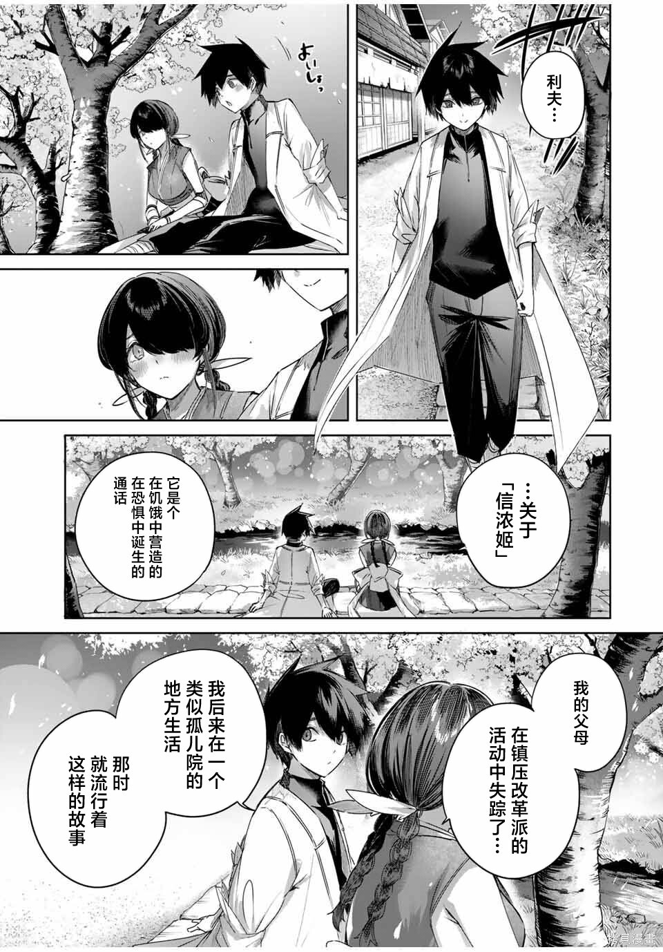 第64话 第15页