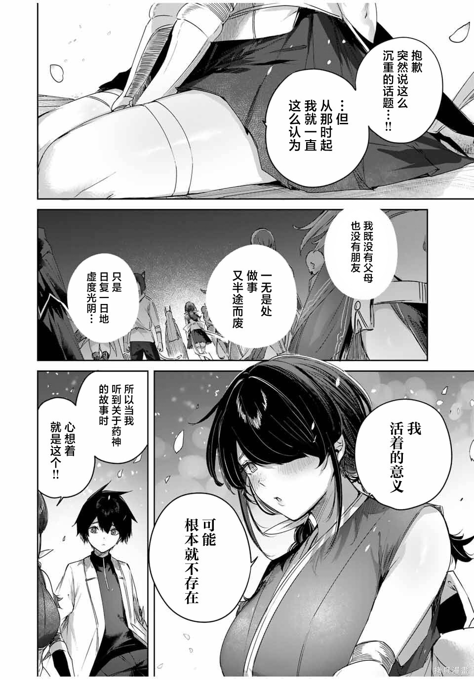 第64话 第16页