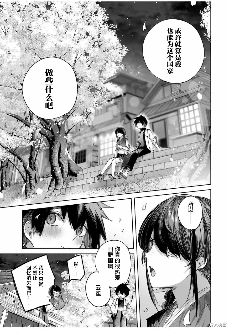 第64话 第17页