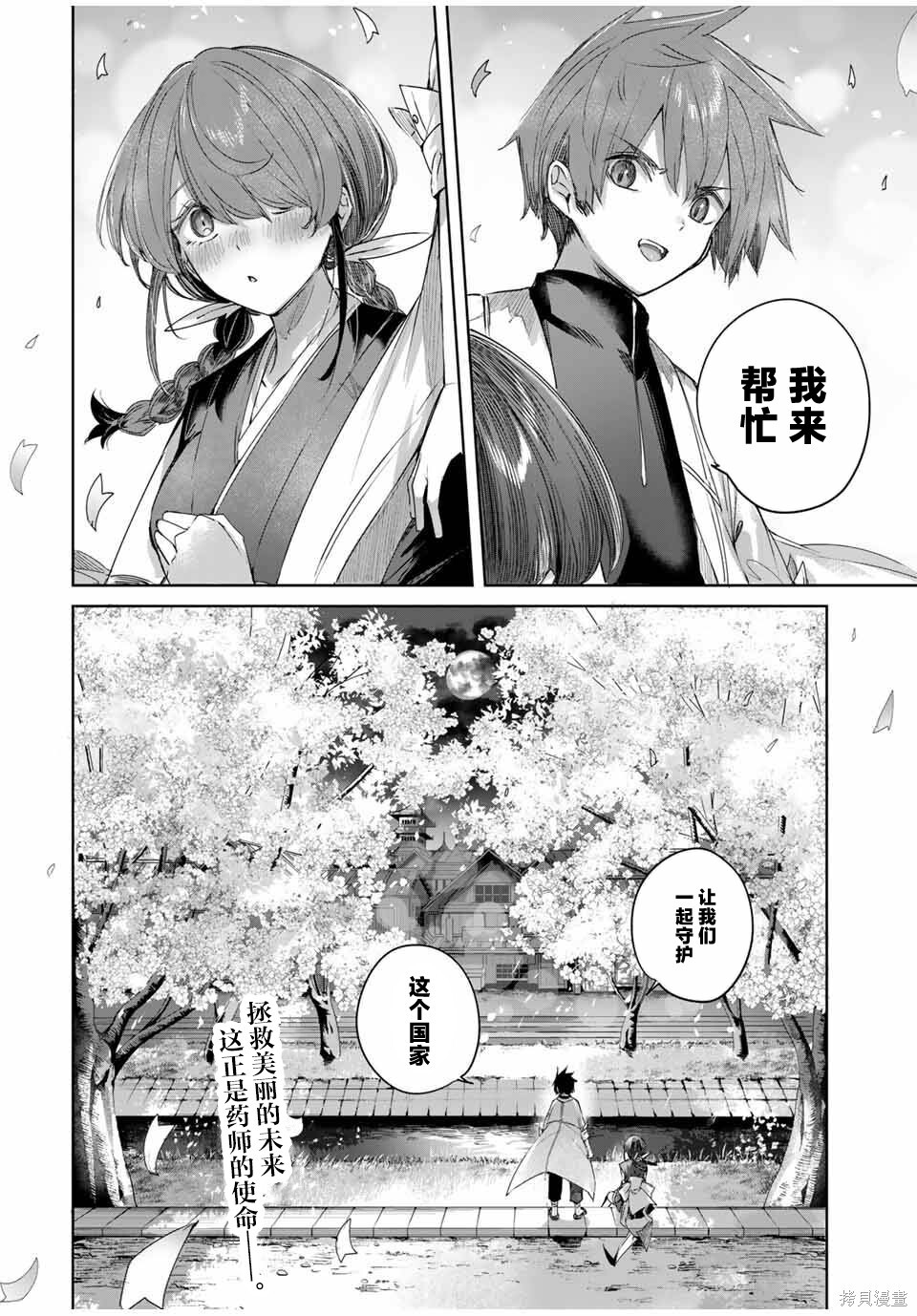 第64话 第18页