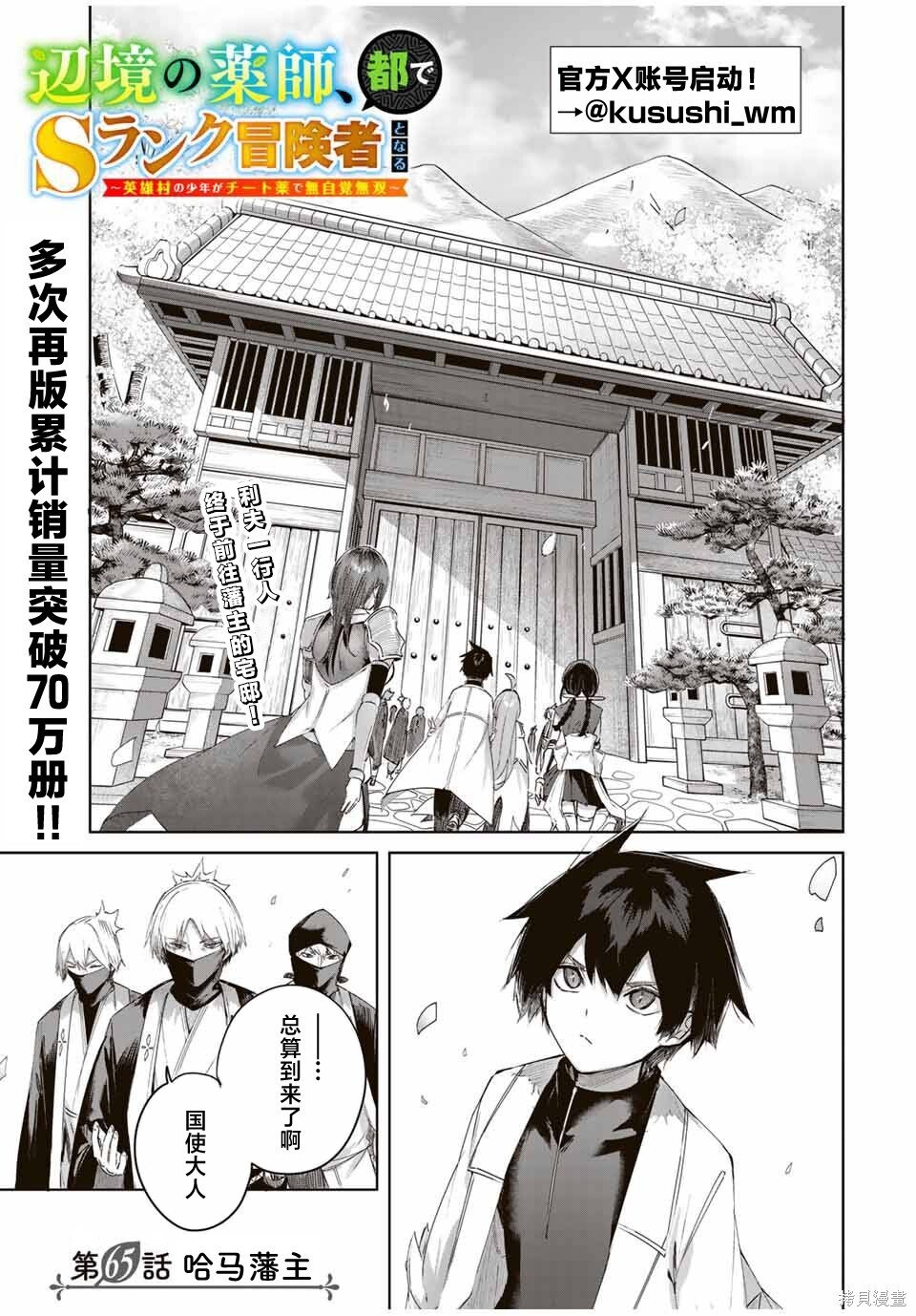 第65话 第1页