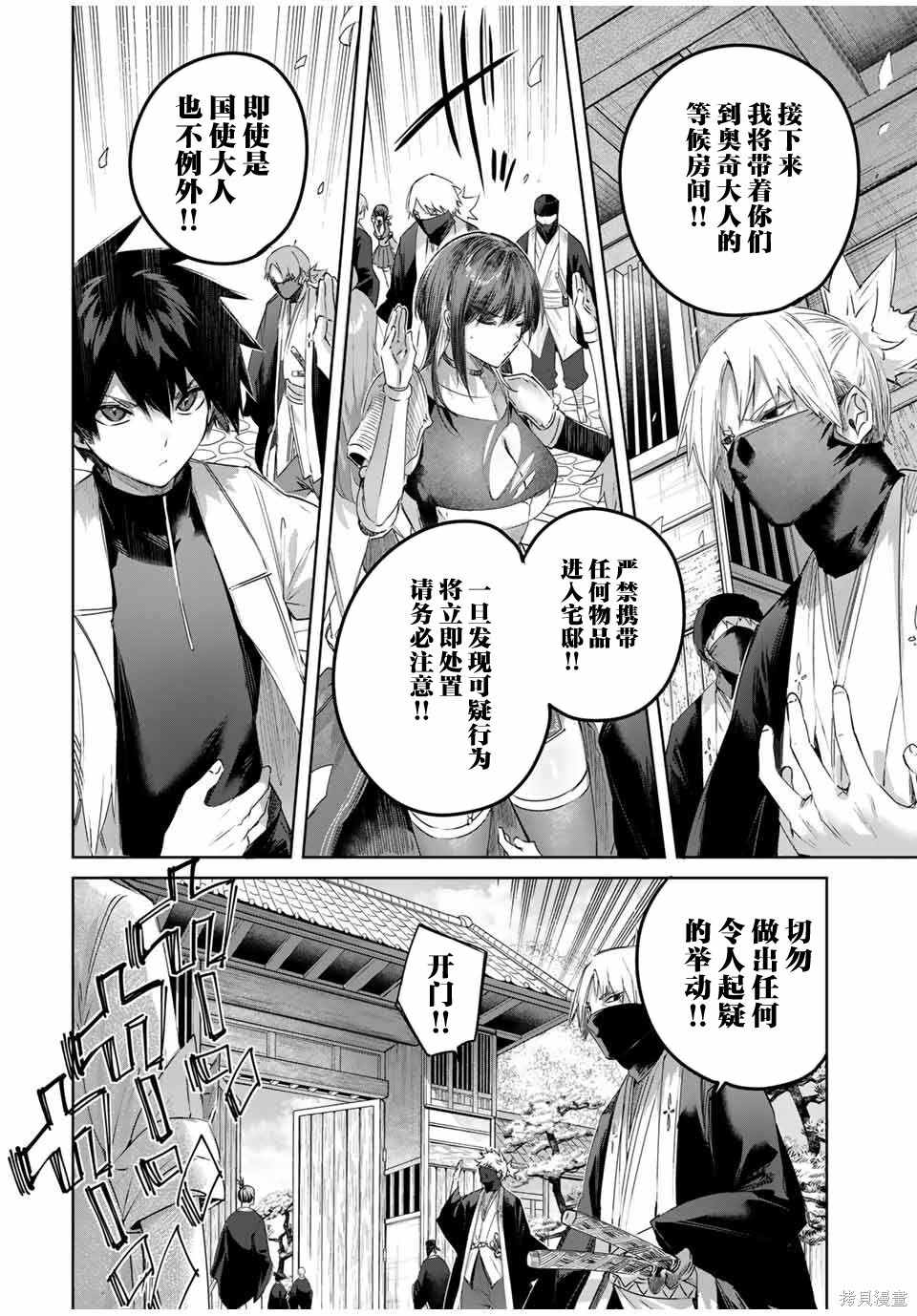 第65话 第2页