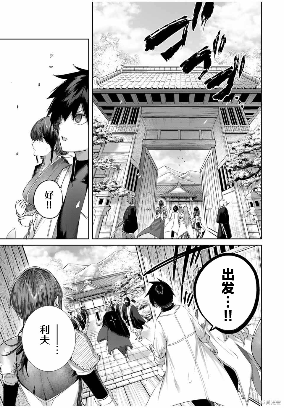 第65话 第3页