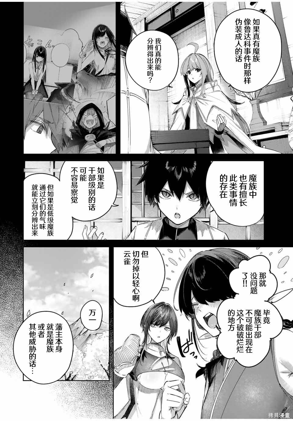 第65话 第4页