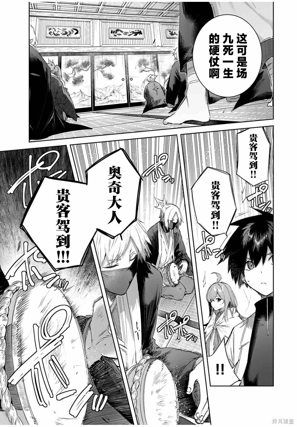 第65话 第5页