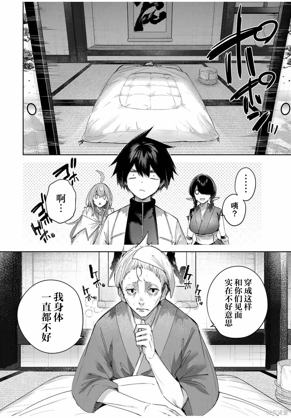 第65话 第6页