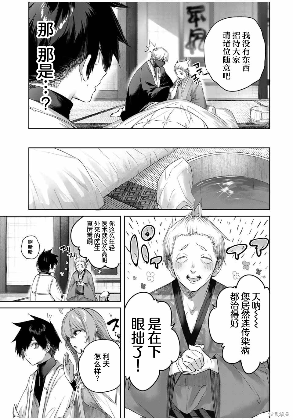 第65话 第7页