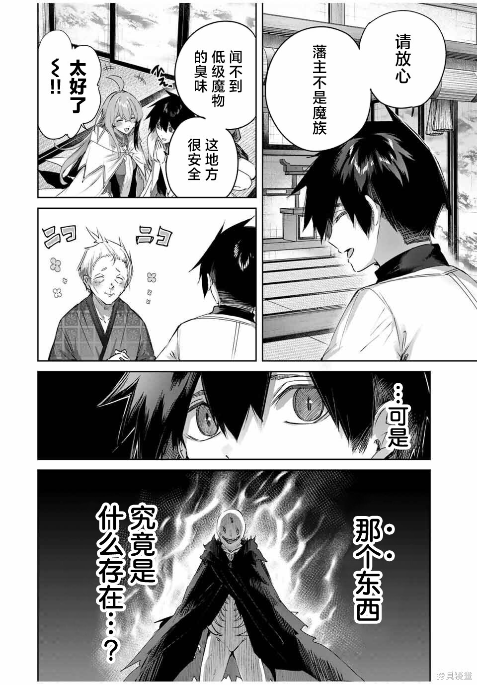 第65话 第8页