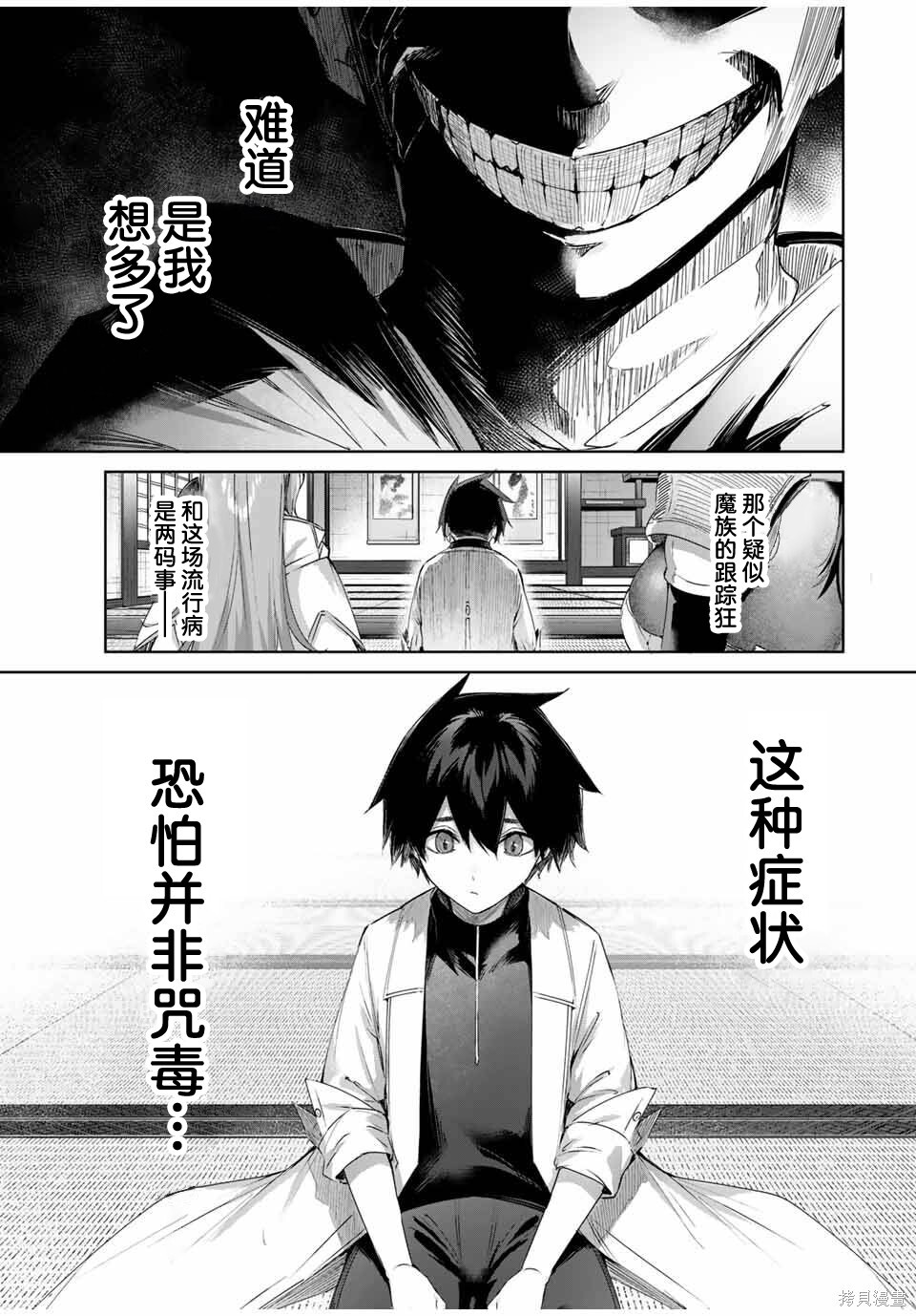 第65话 第9页