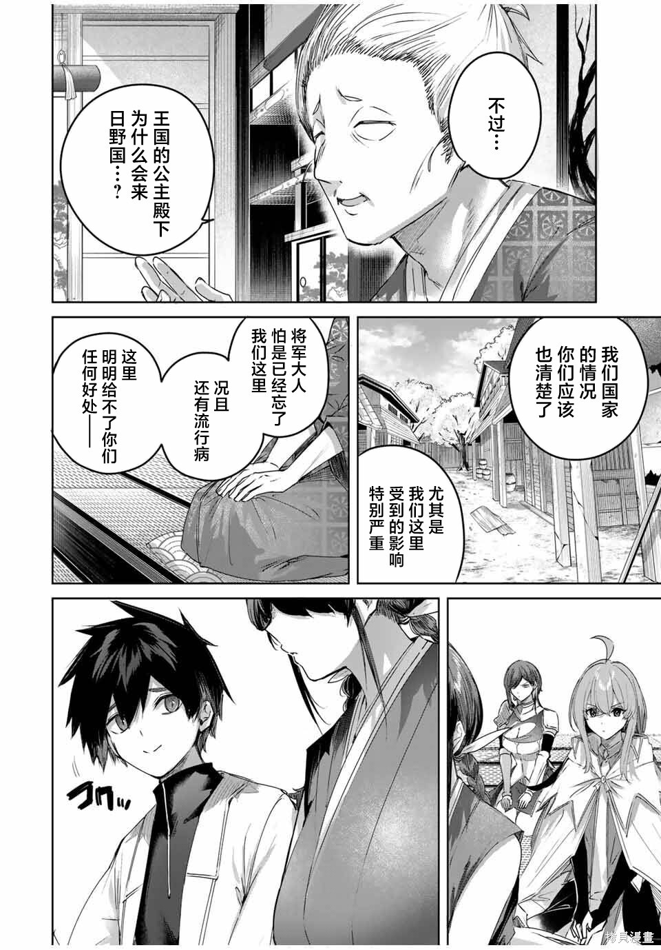 第65话 第10页