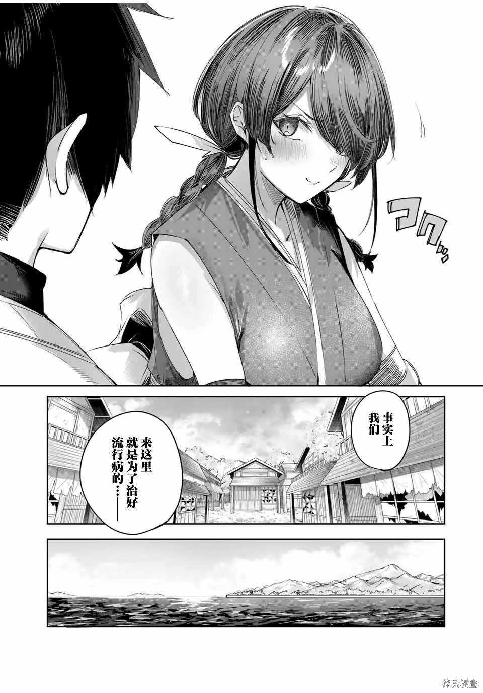 第65话 第11页