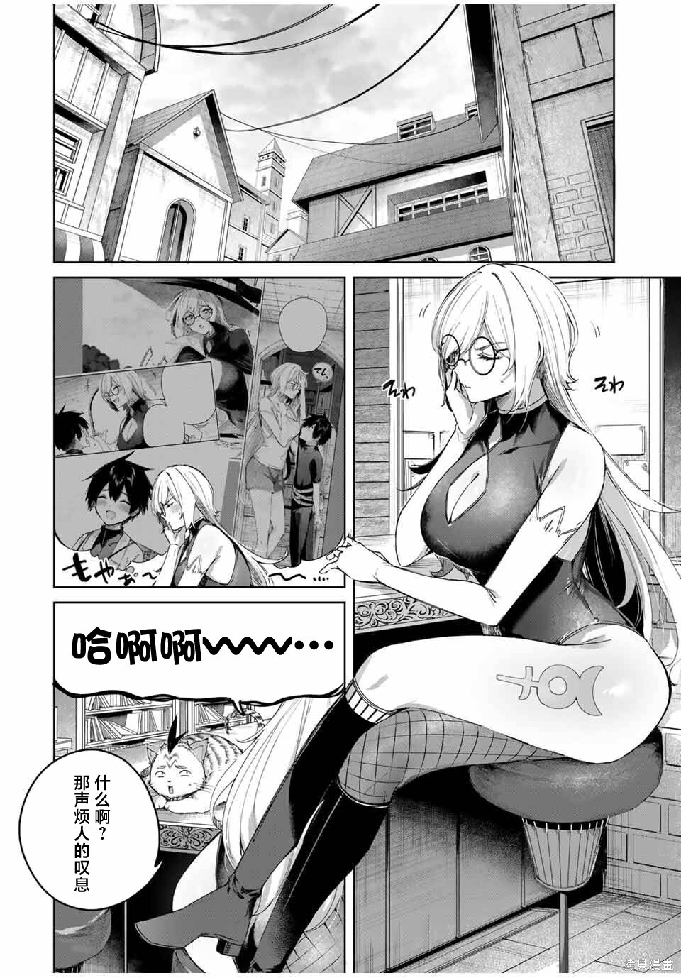 第65话 第12页
