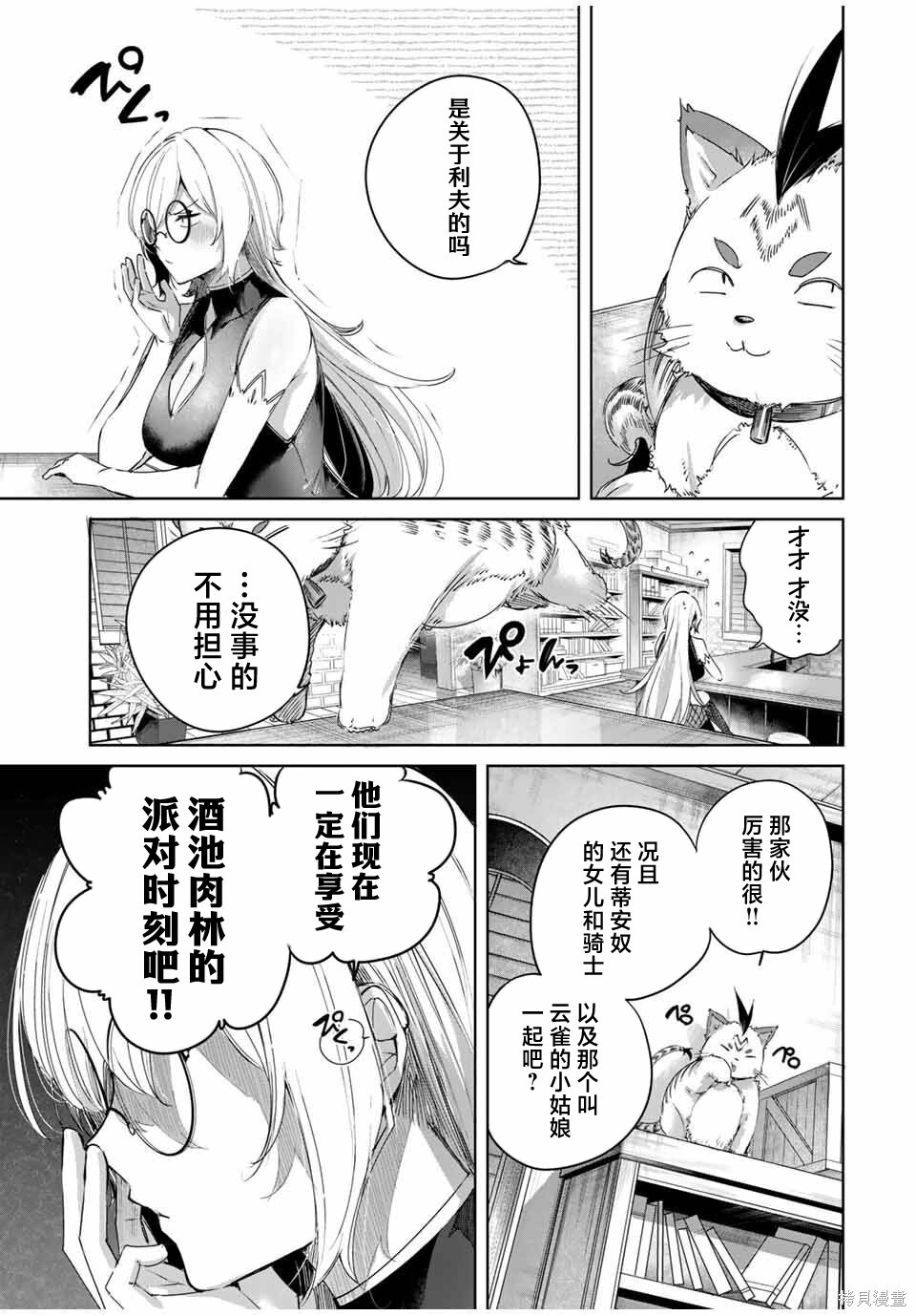 第65话 第13页