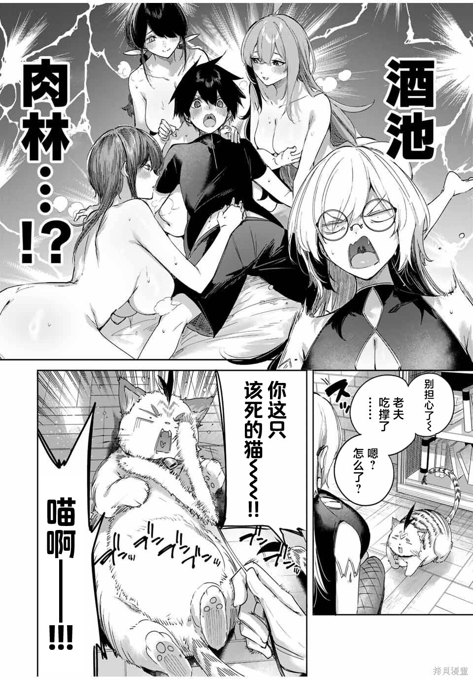 第65话 第14页