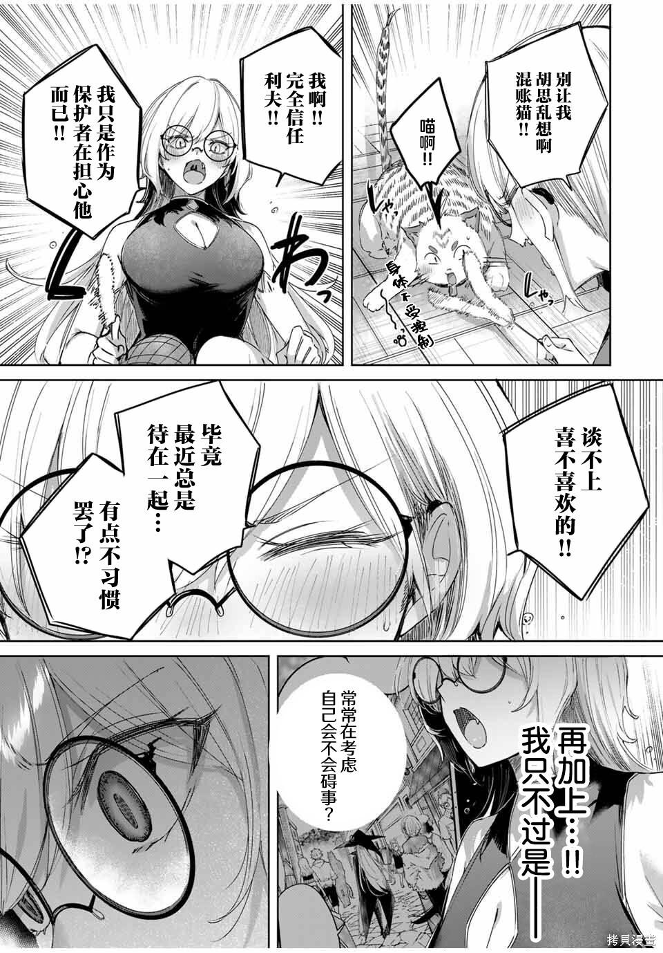 第65话 第15页