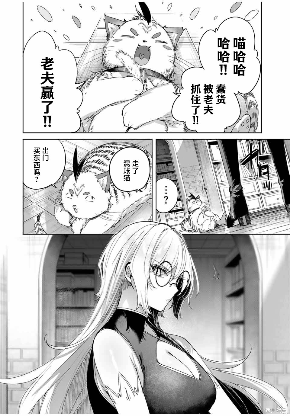 第65话 第16页