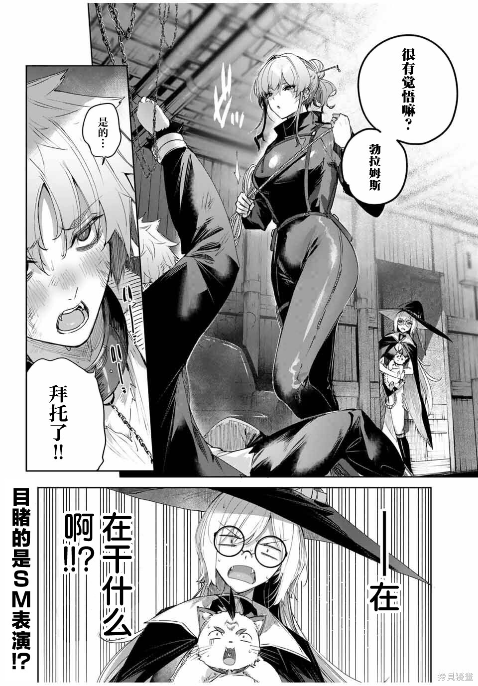第65话 第18页