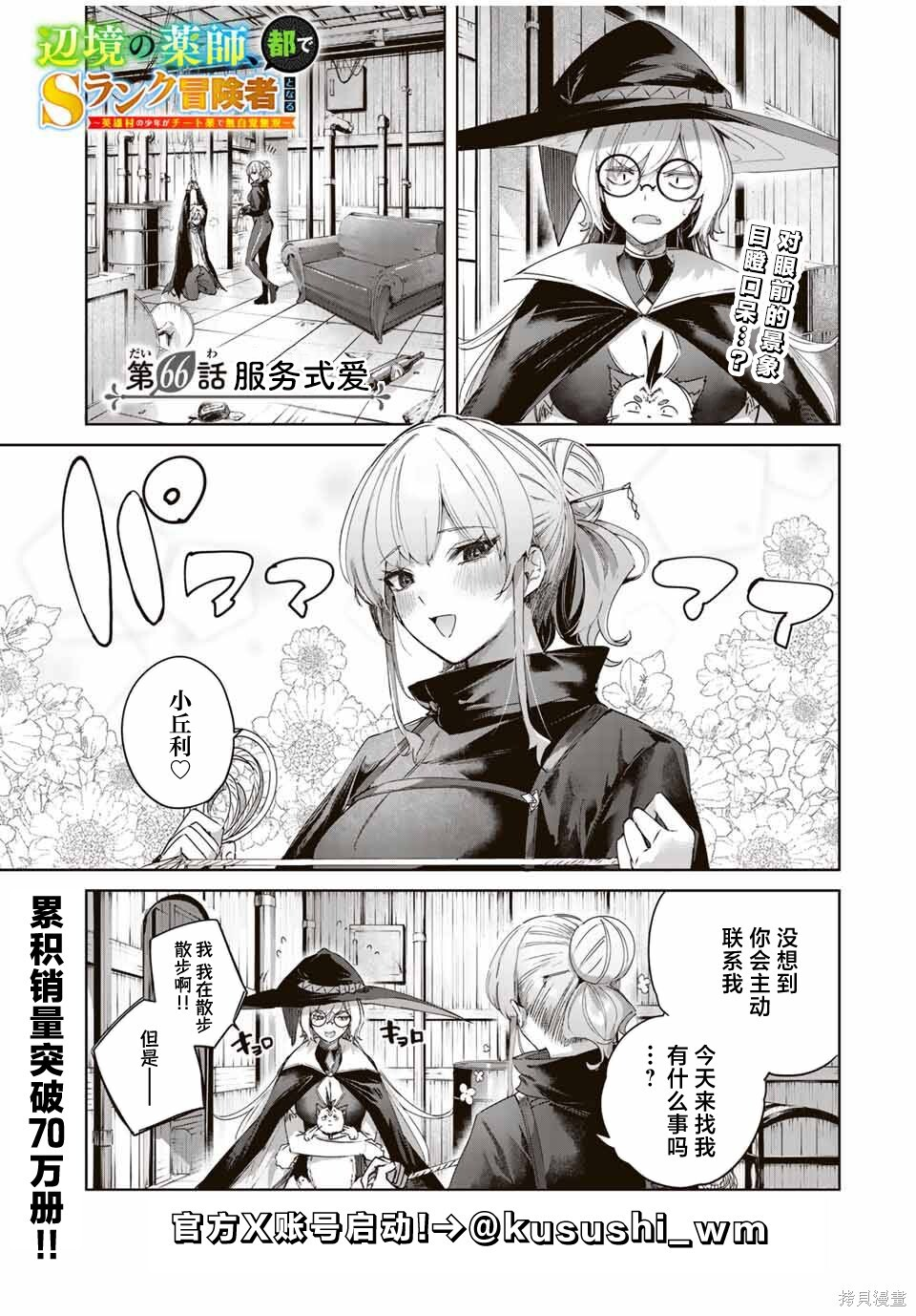 第65话 第20页