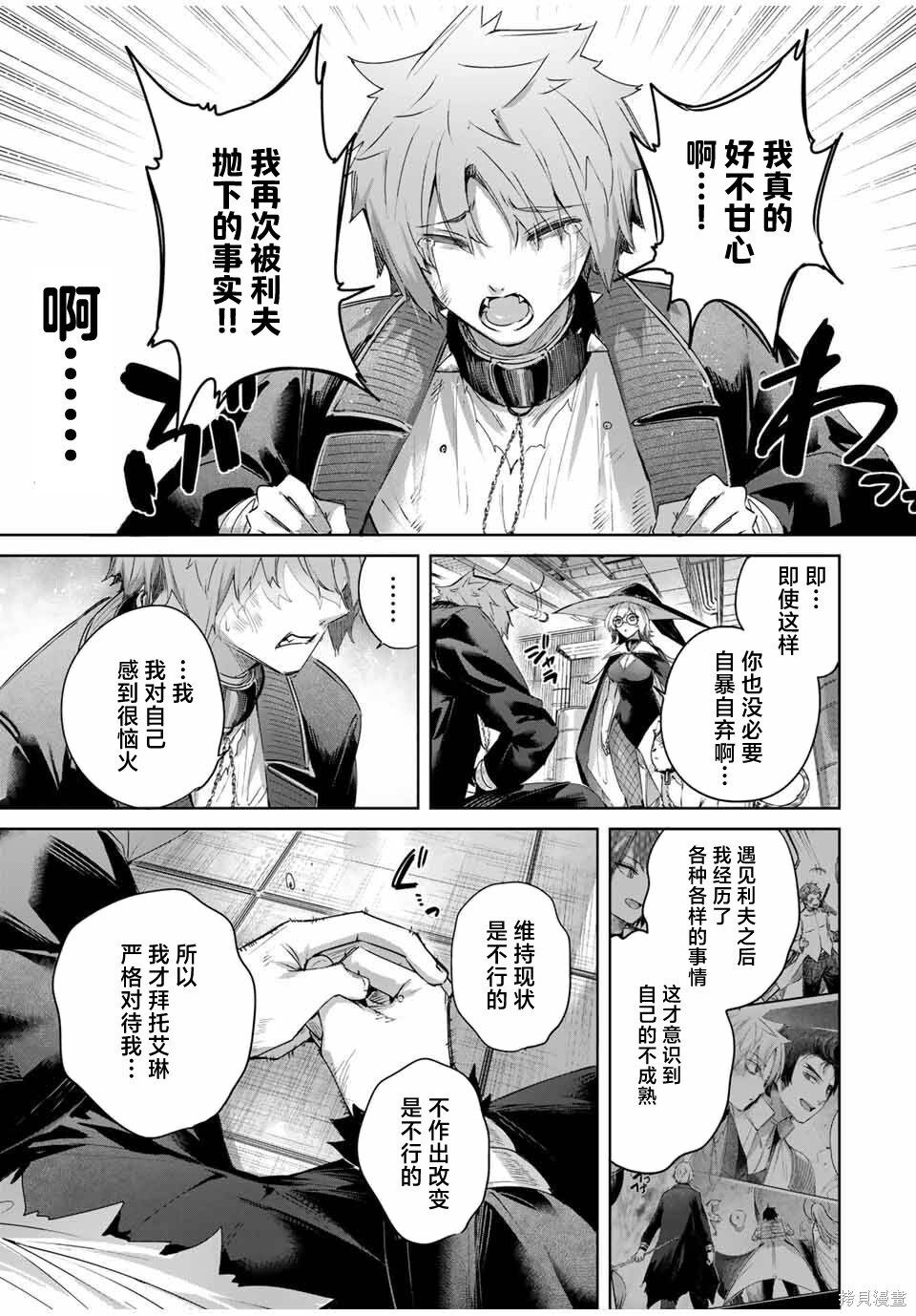 第66话 第3页