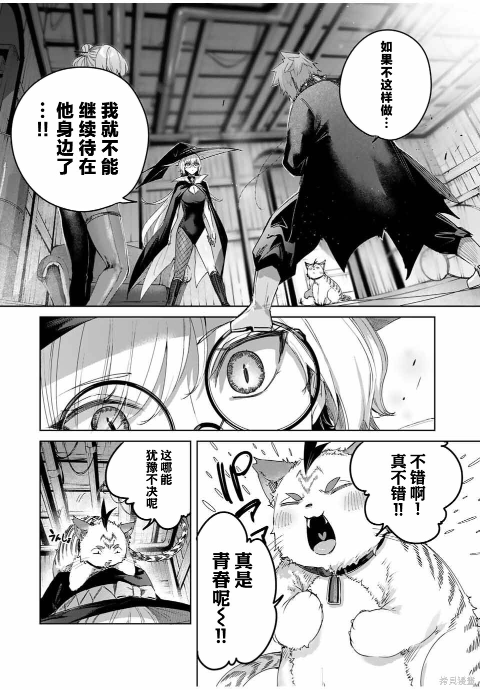 第66话 第4页