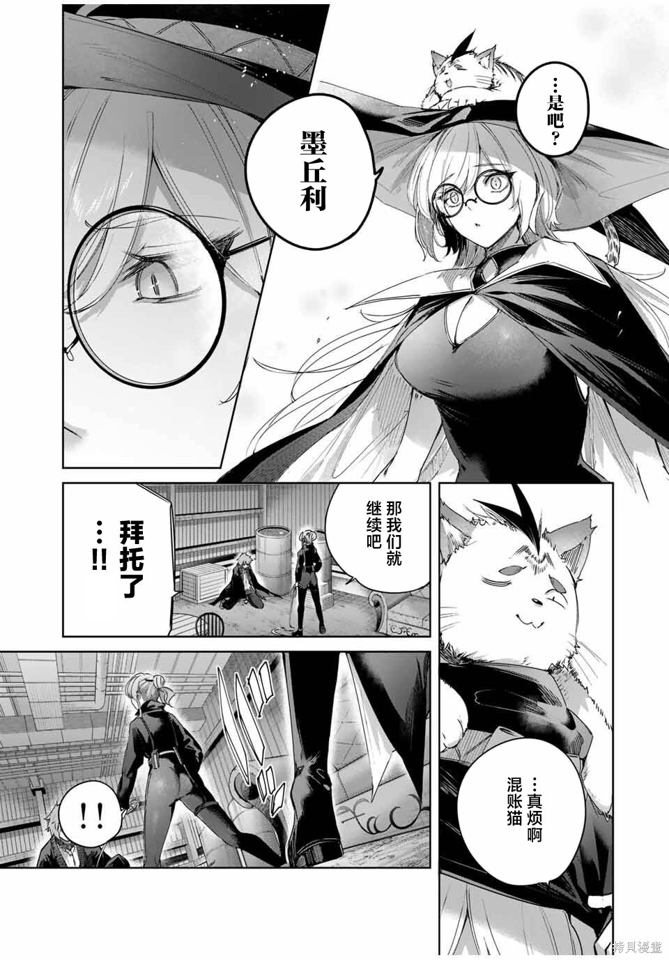 第66话 第5页