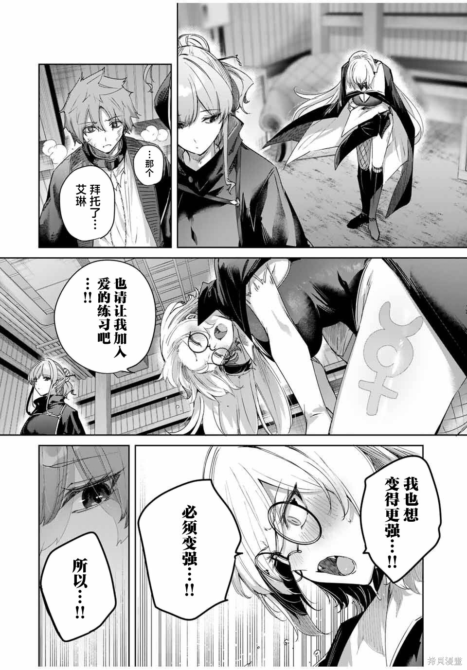 第66话 第6页