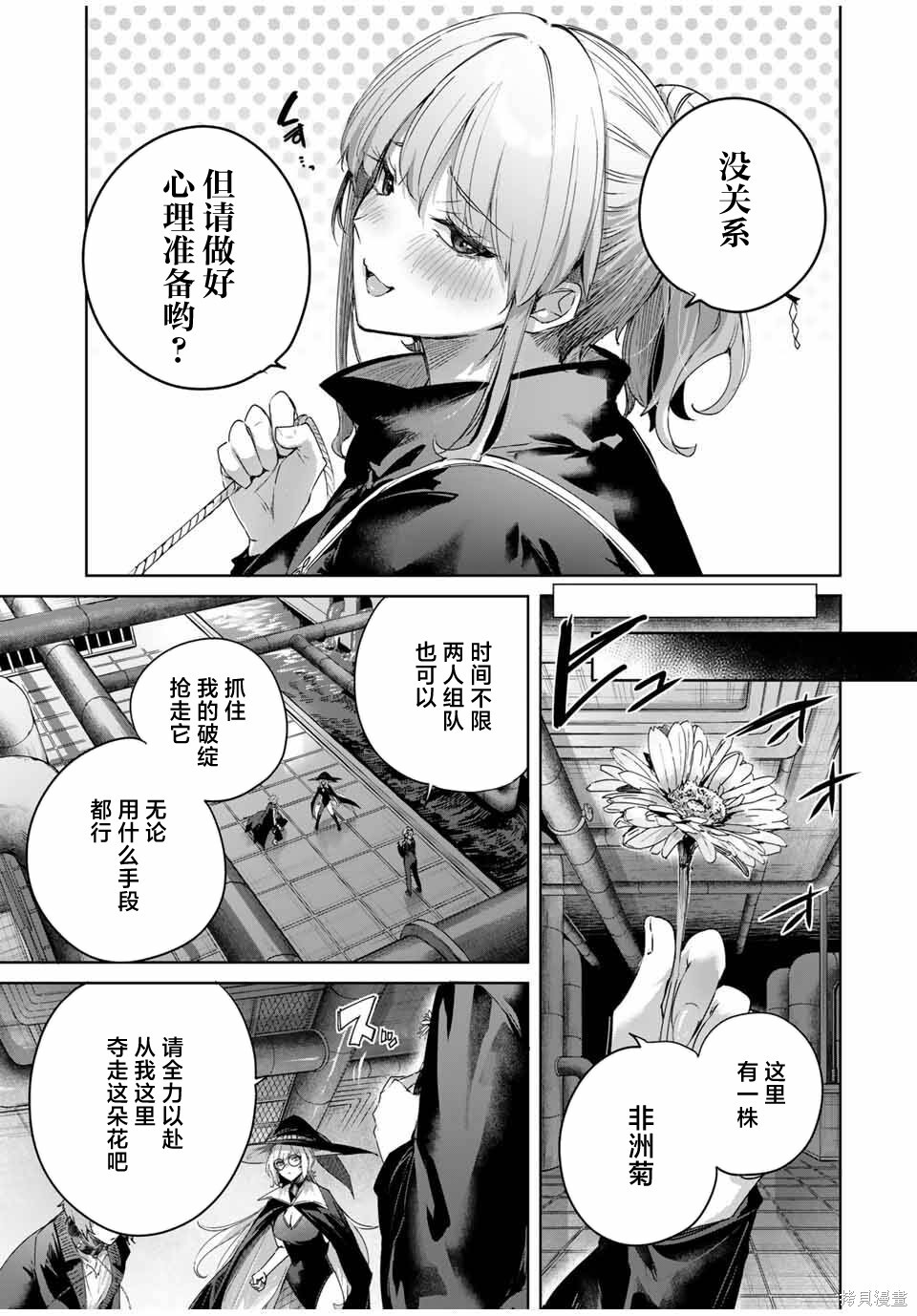 第66话 第7页