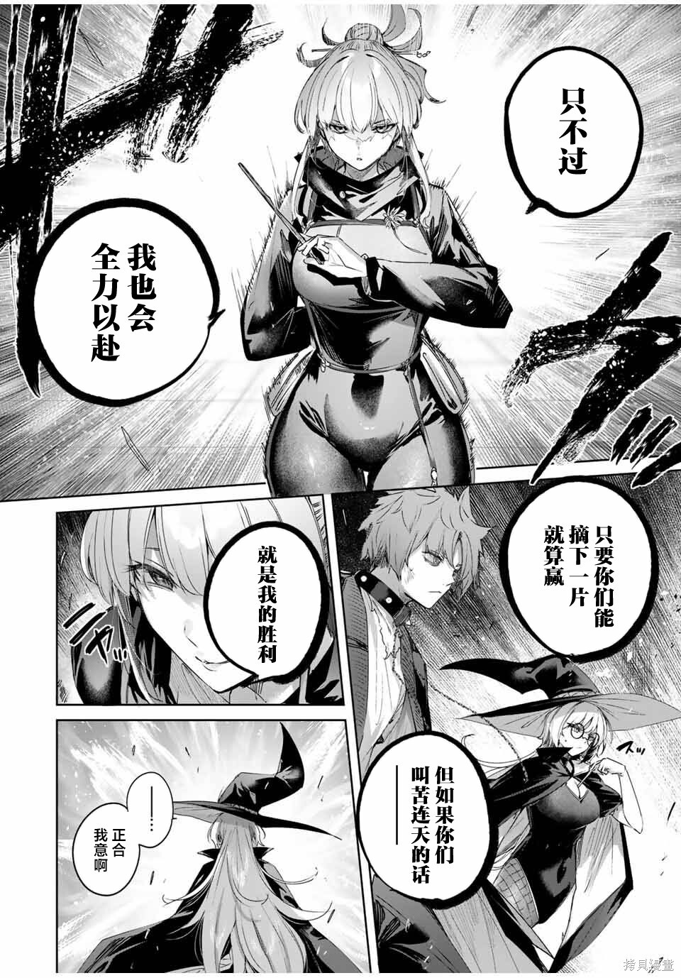 第66话 第8页