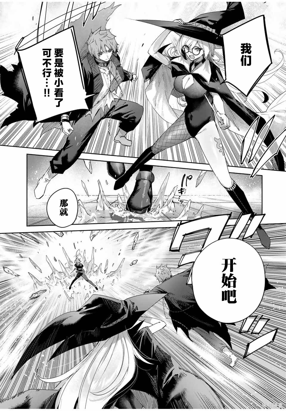 第66话 第9页