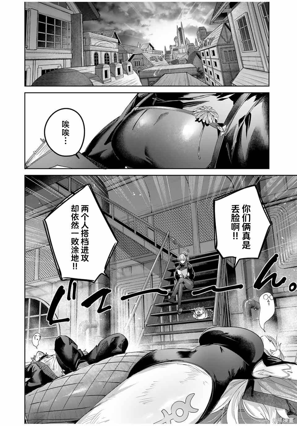 第66话 第10页