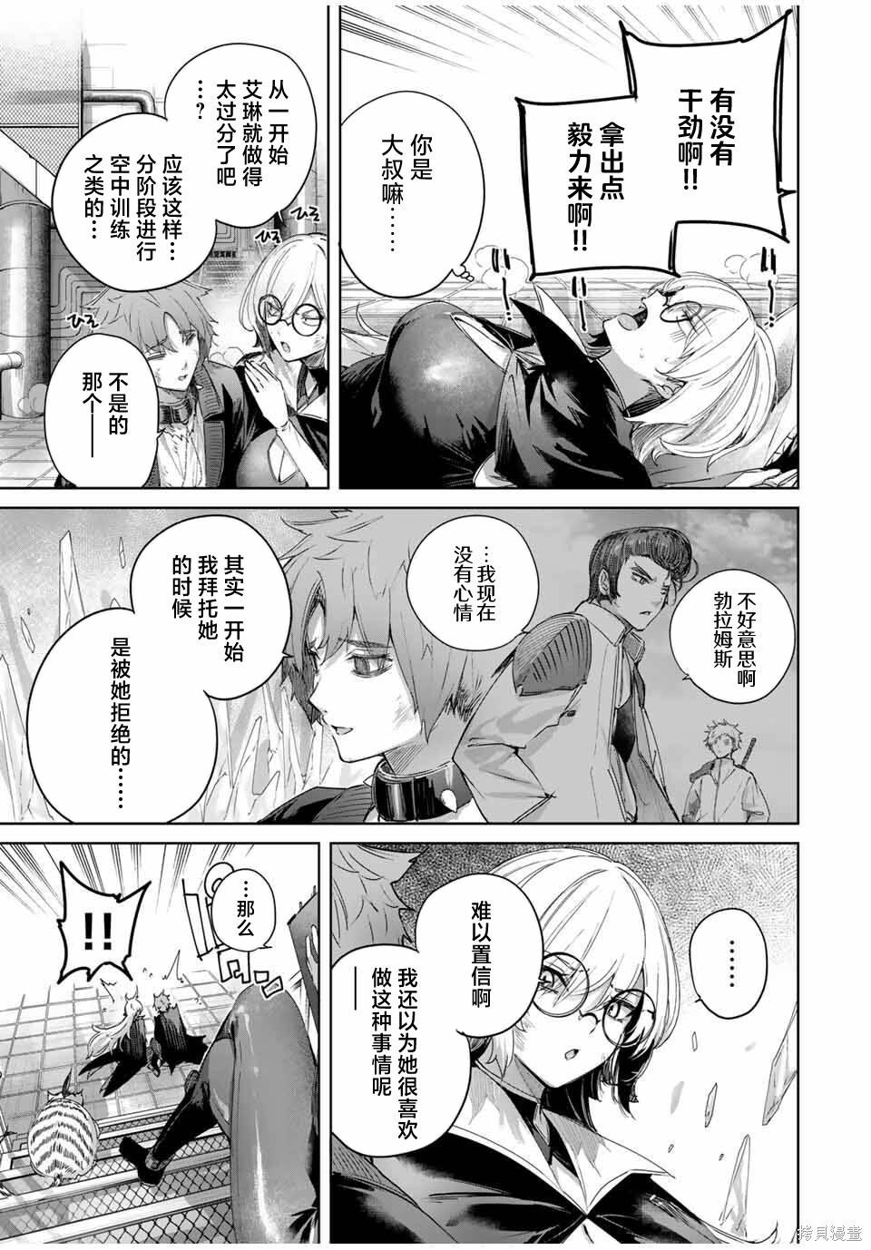 第66话 第11页