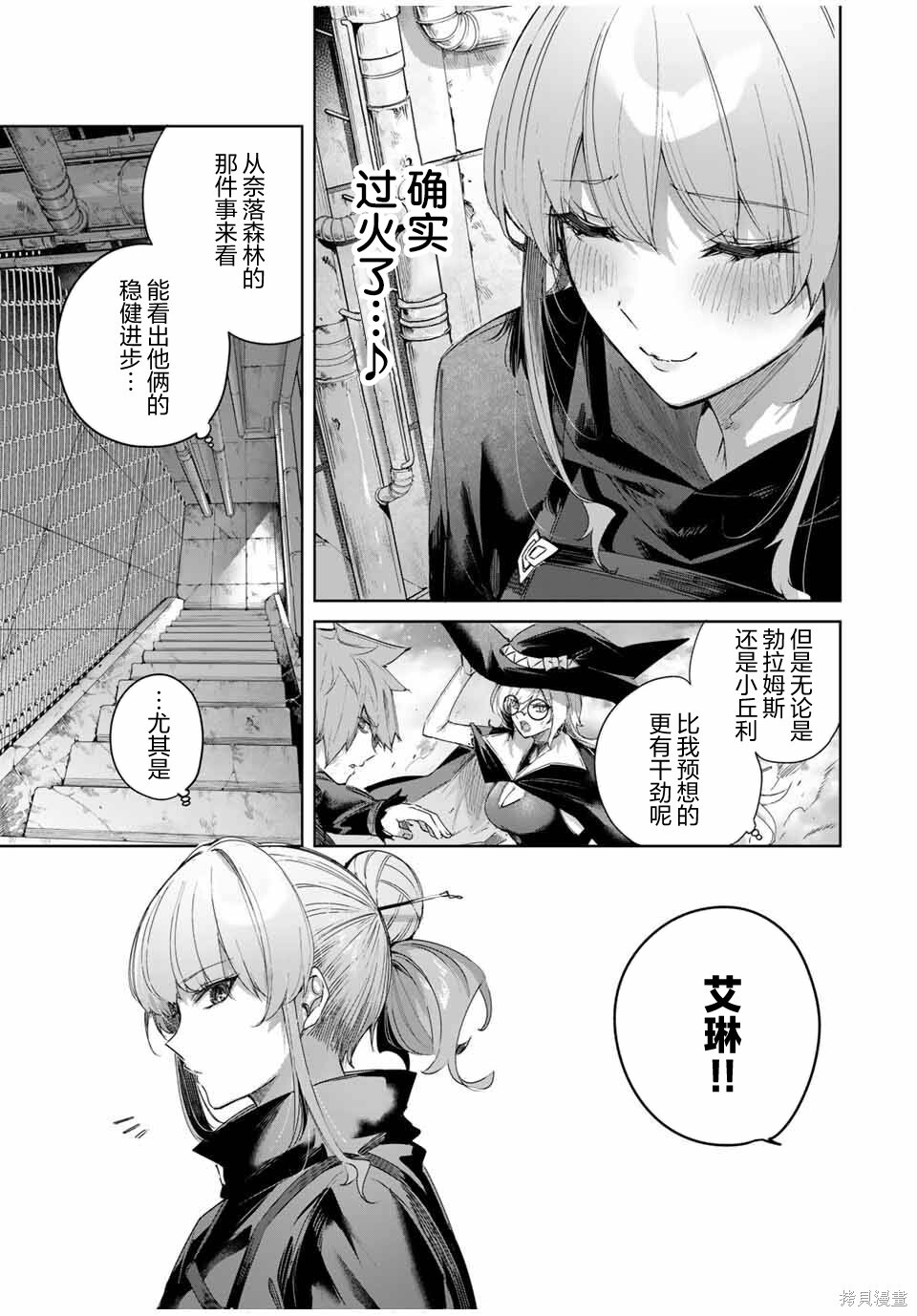 第66话 第13页