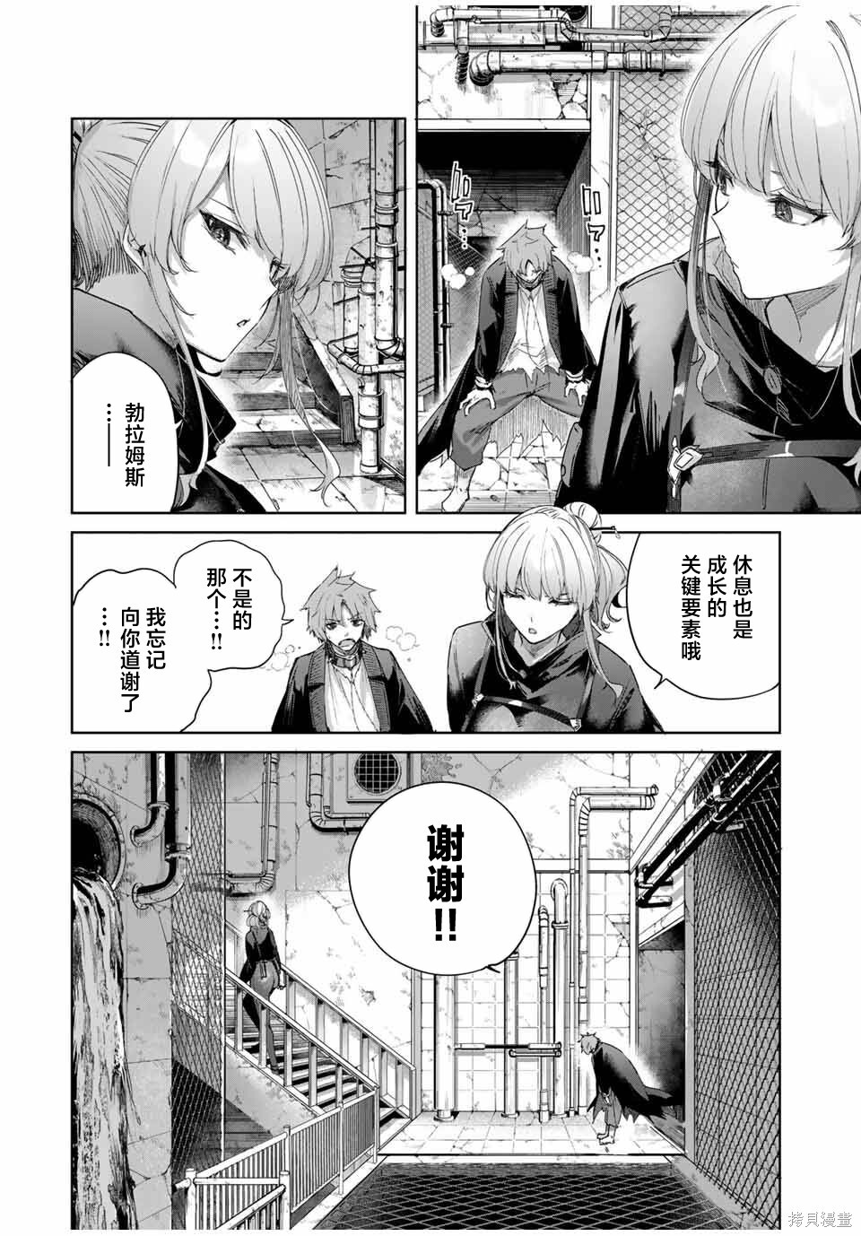 第66话 第14页