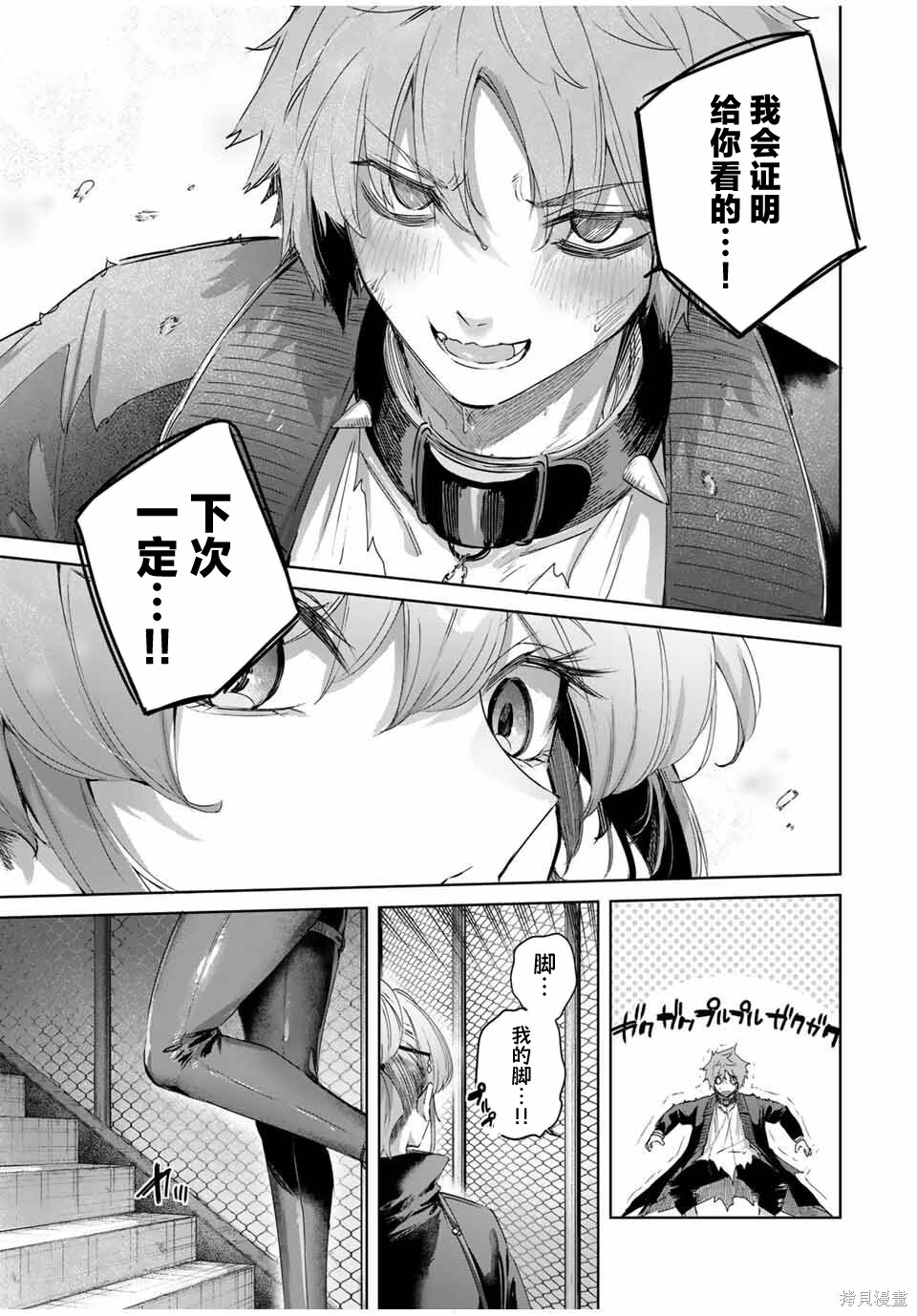第66话 第15页
