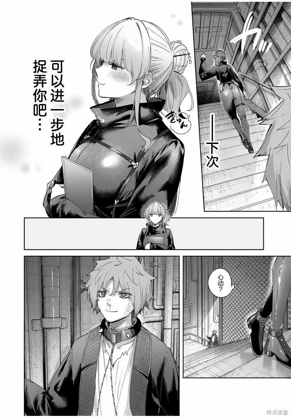 第66话 第16页