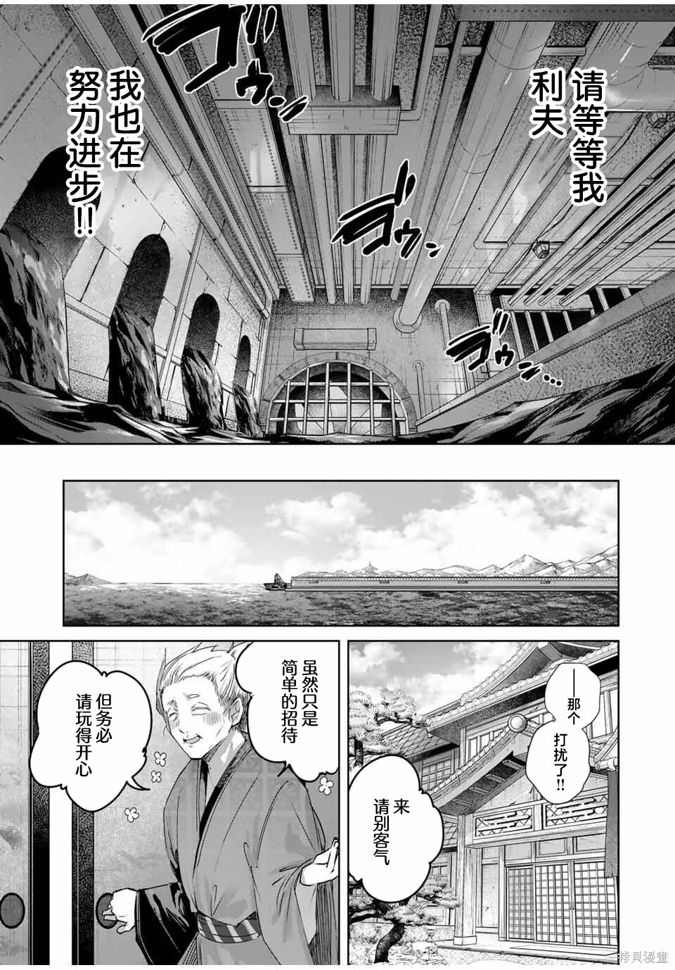 第66话 第17页