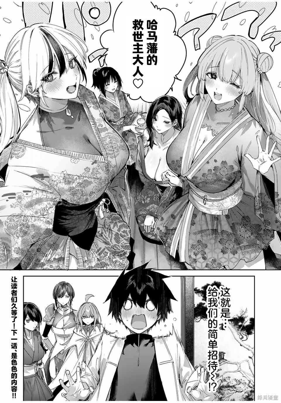 第66话 第18页