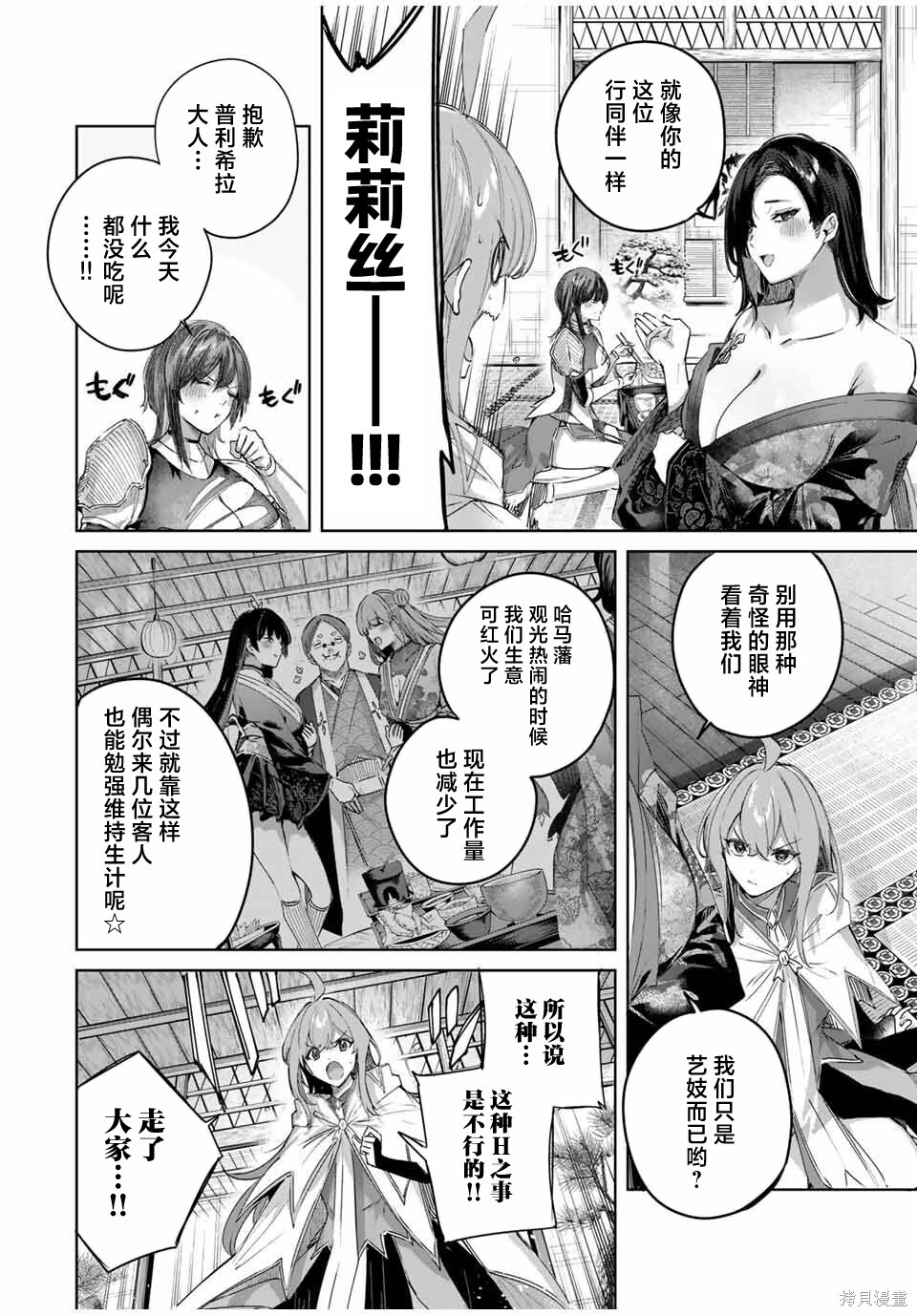 第67话 第4页
