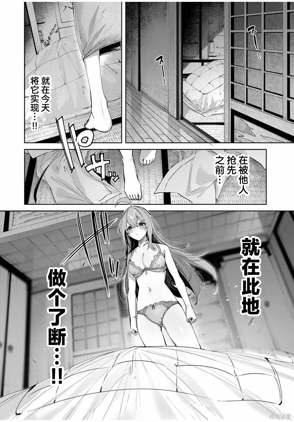 第67话 第8页