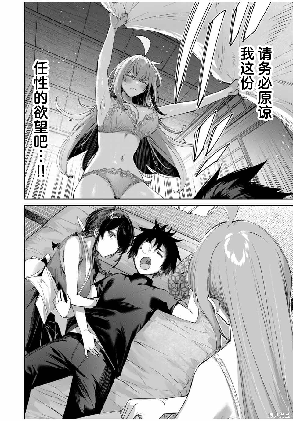 第67话 第10页