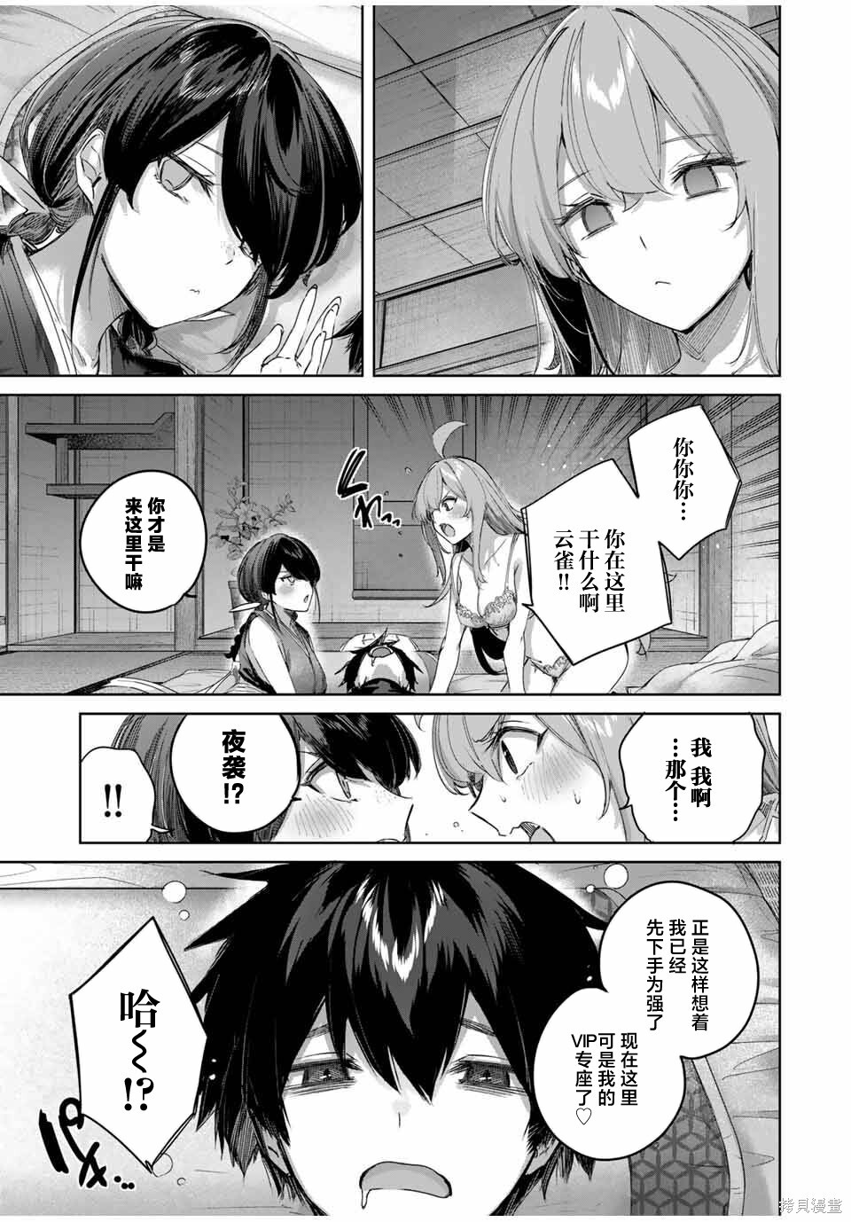 第67话 第11页
