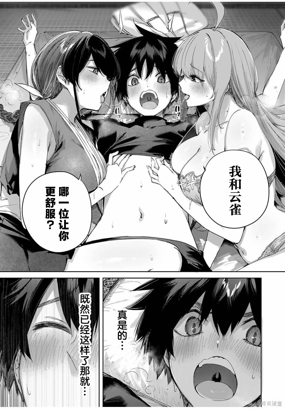 第67话 第15页