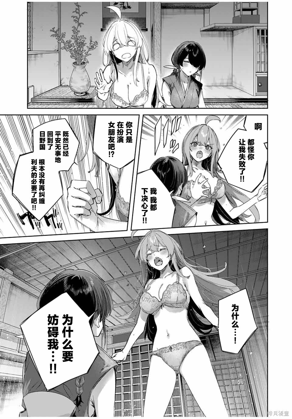 第67话 第17页