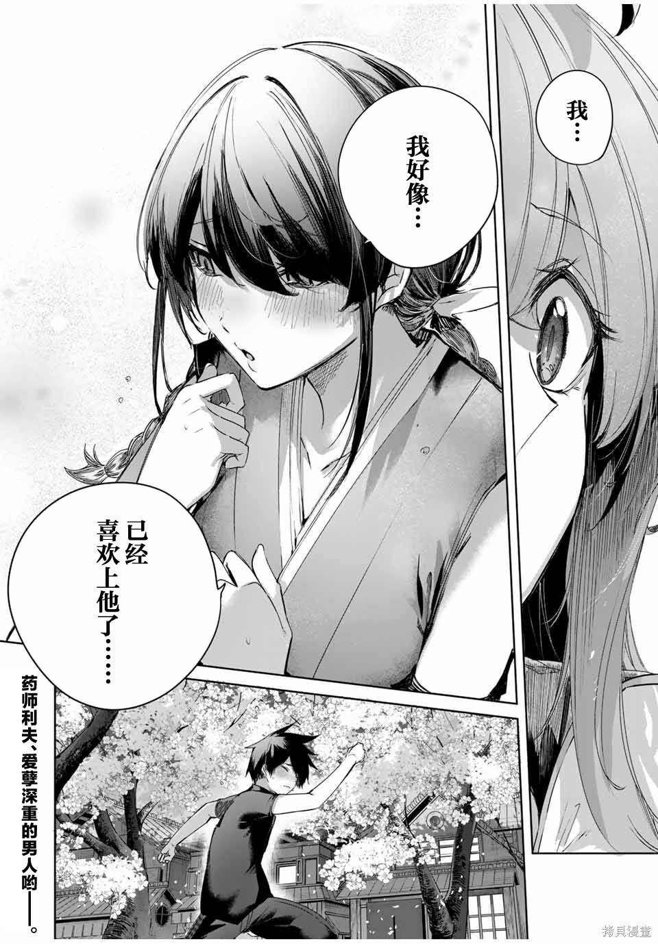 第67话 第18页