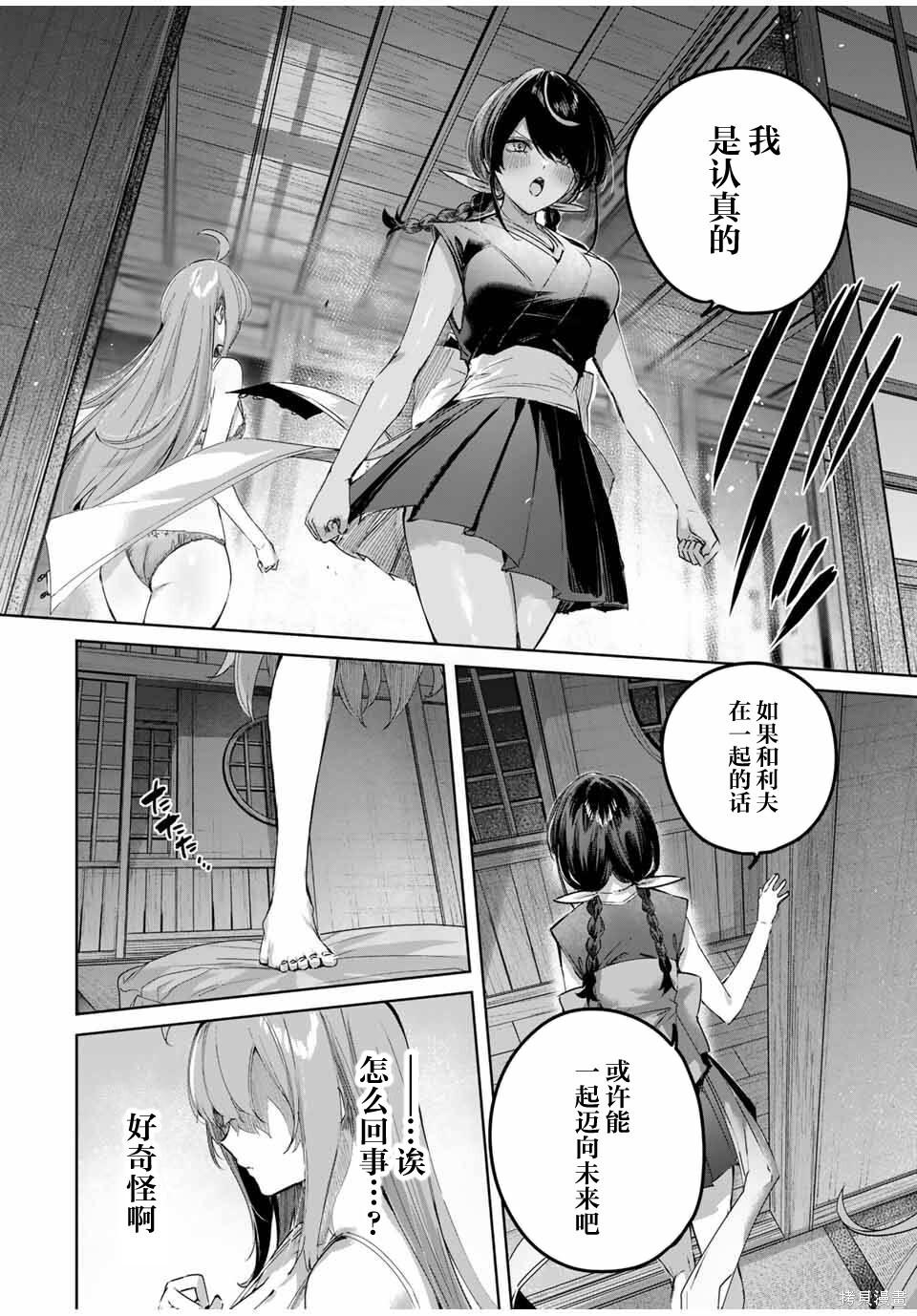 第68话 第4页